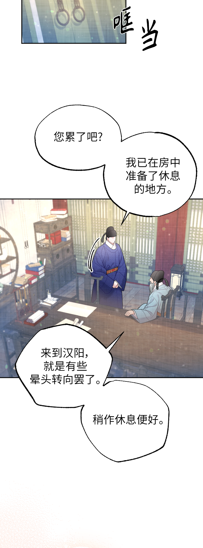 第30话11