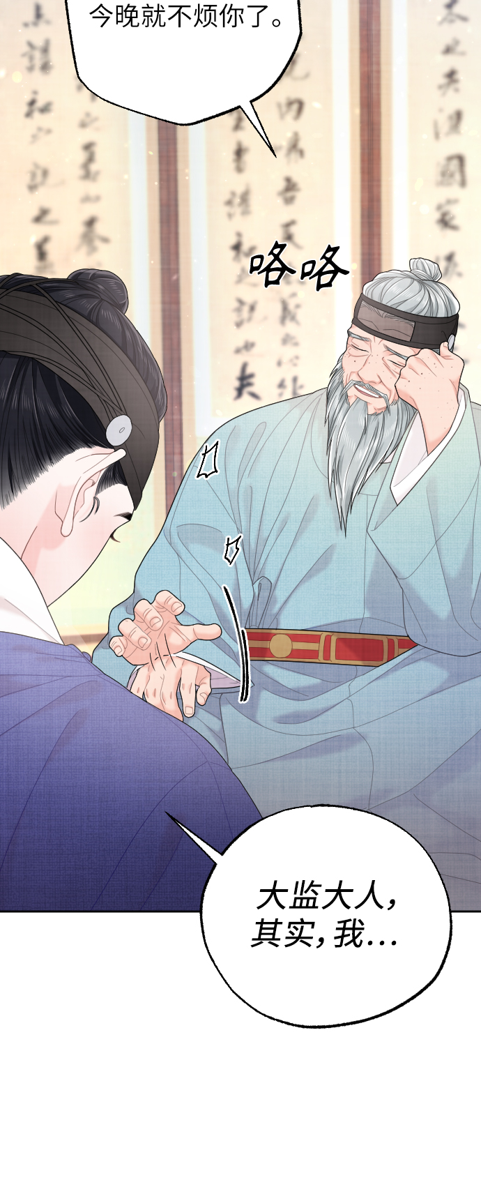 第30话18