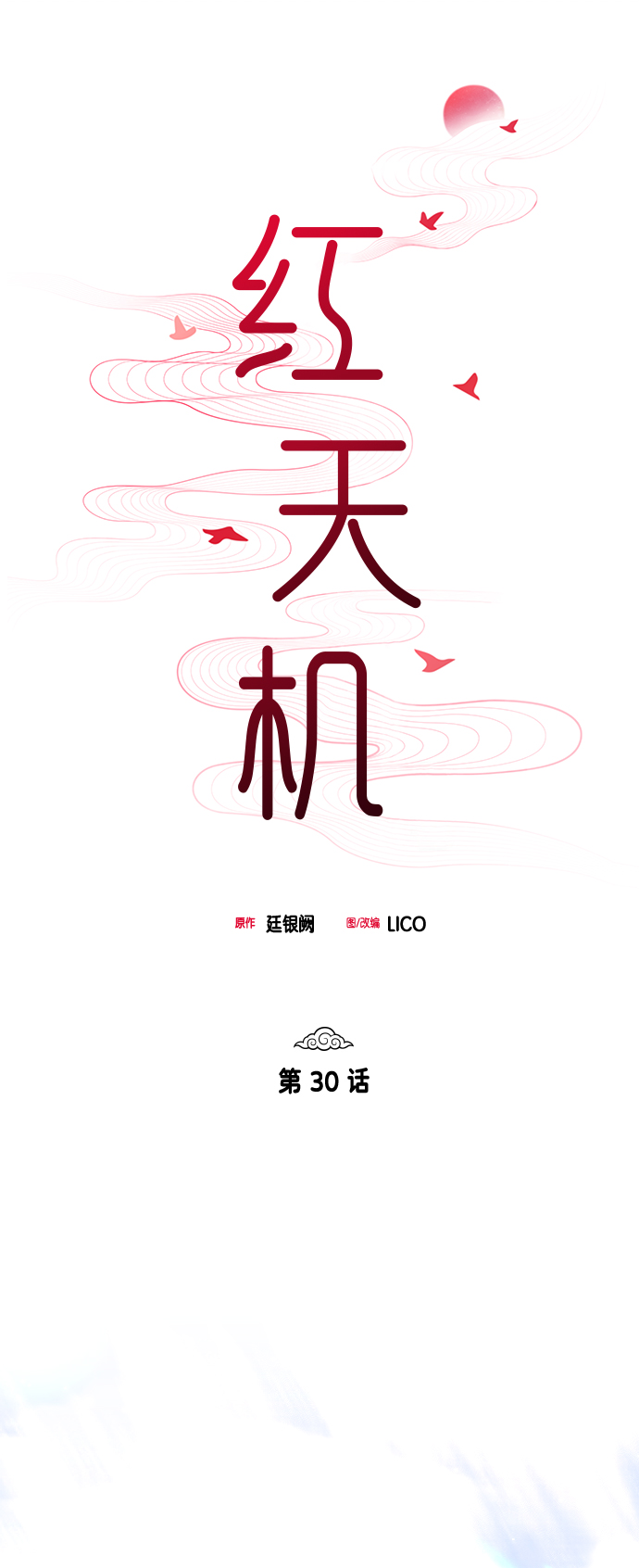 第30话22