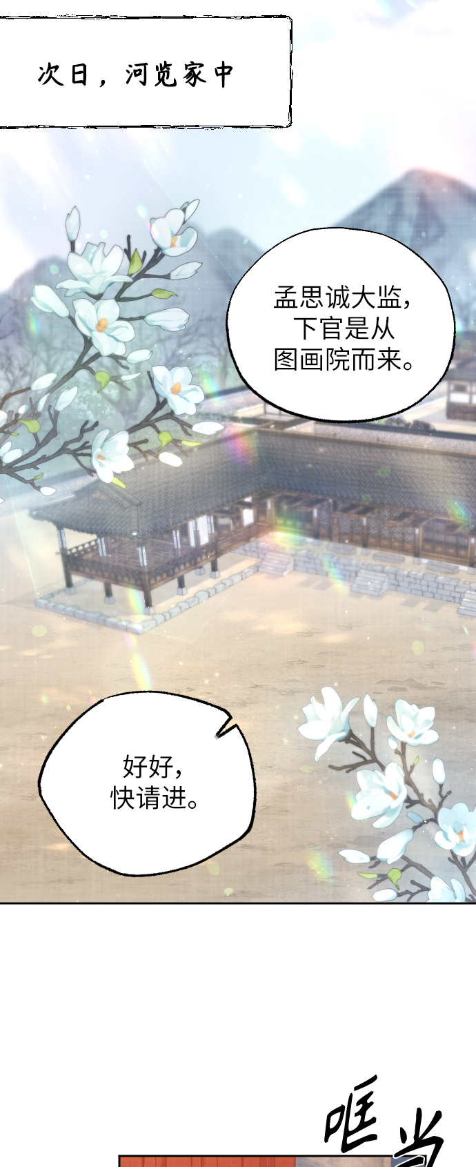 第30话23