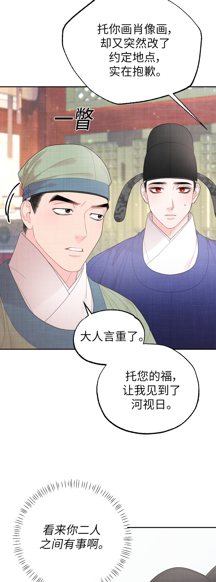 第30话3