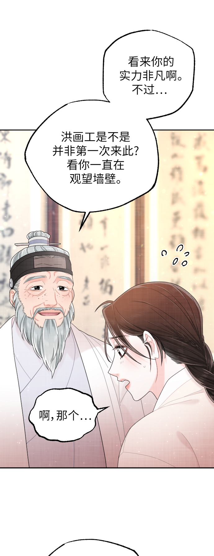 第30话31