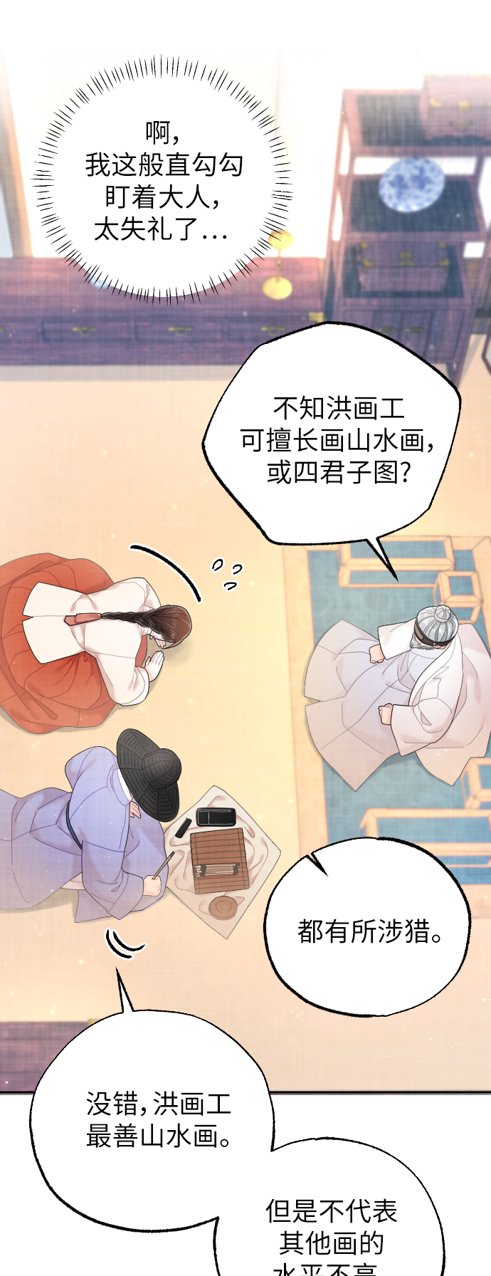 第30话33