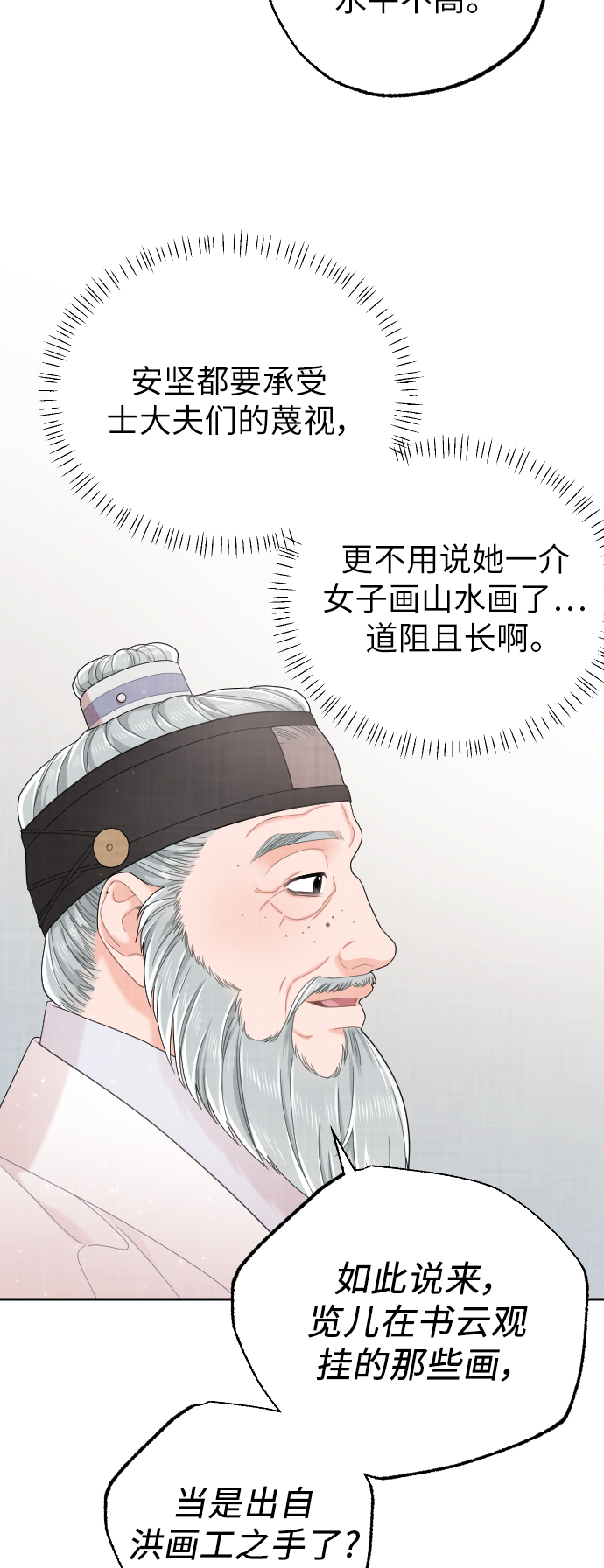第30话34