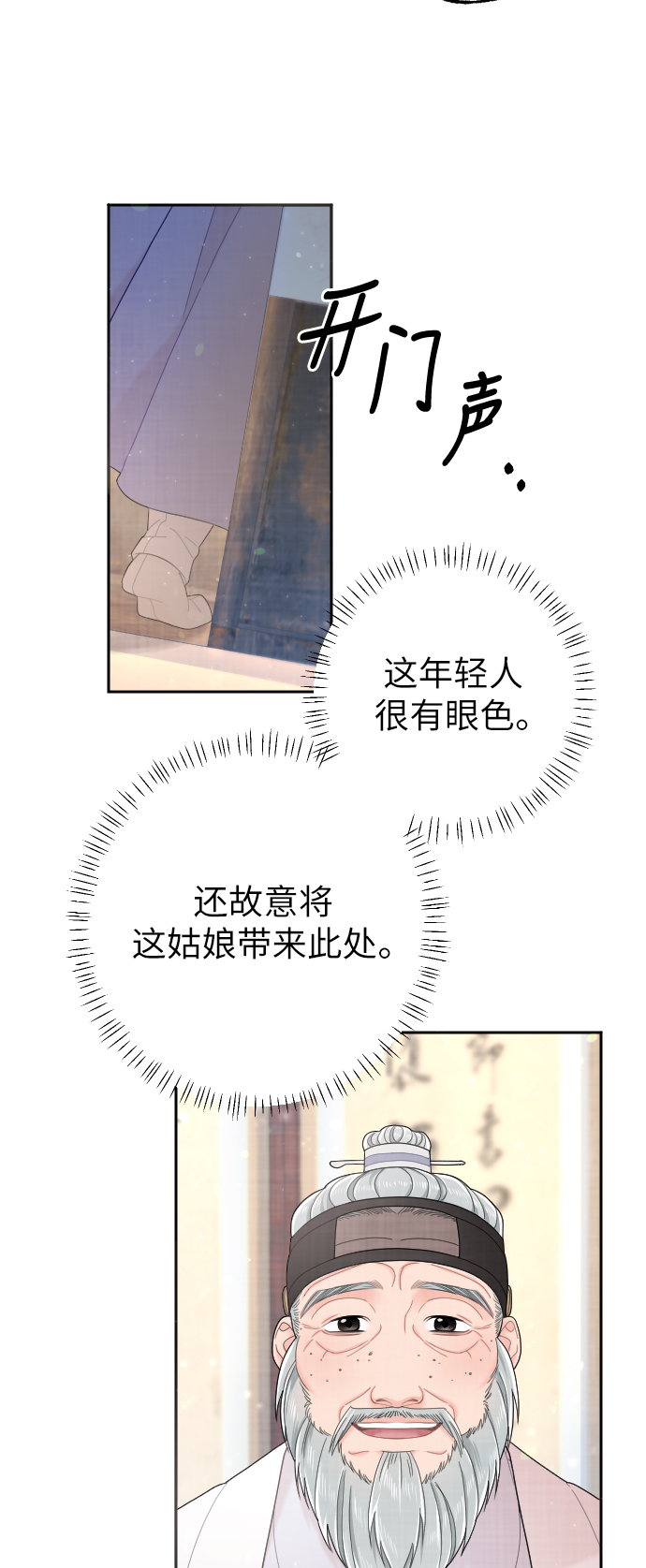 第30话38
