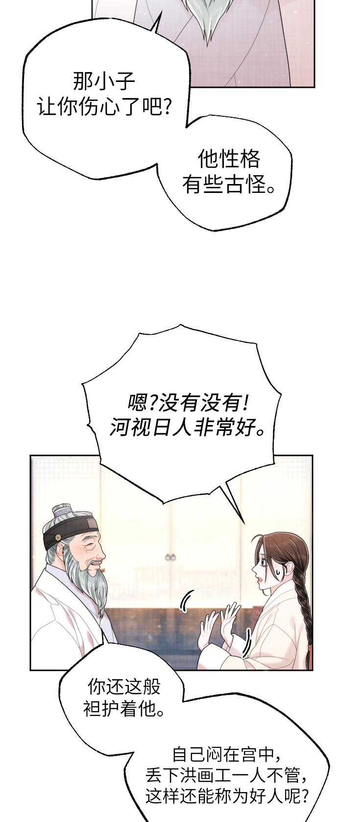 第30话39