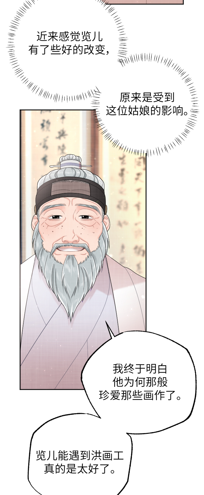 第30话43