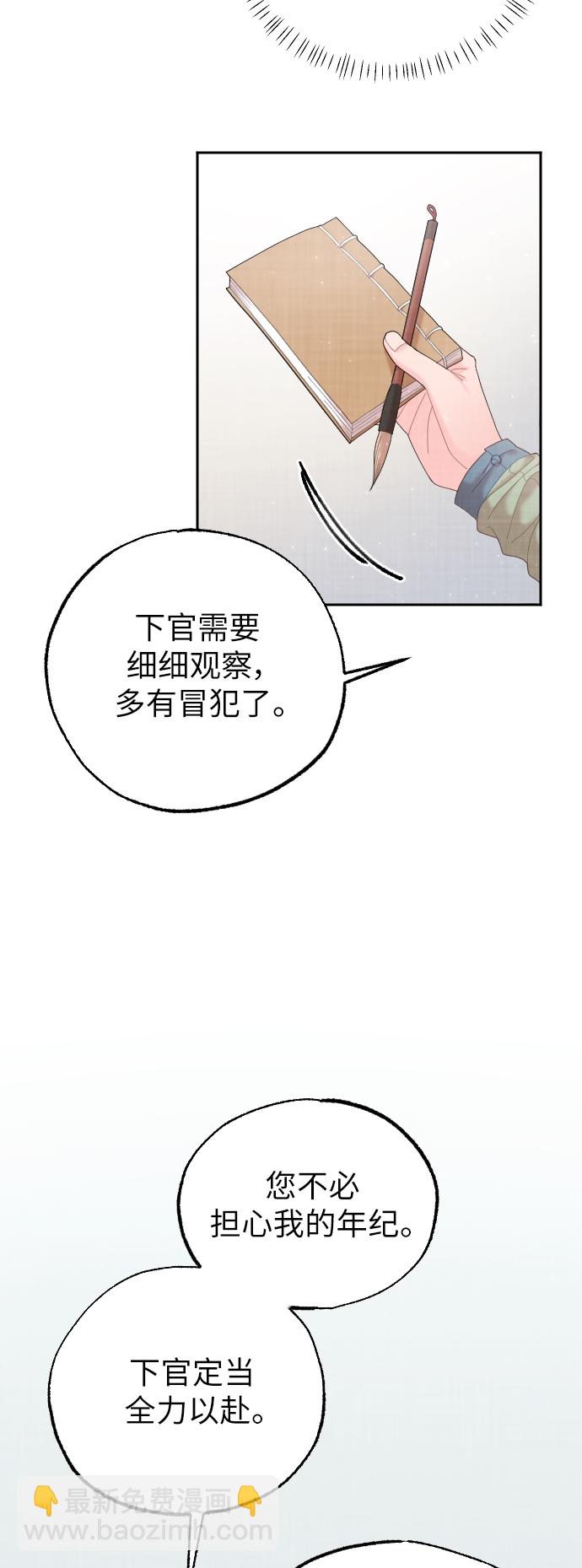 第30话5