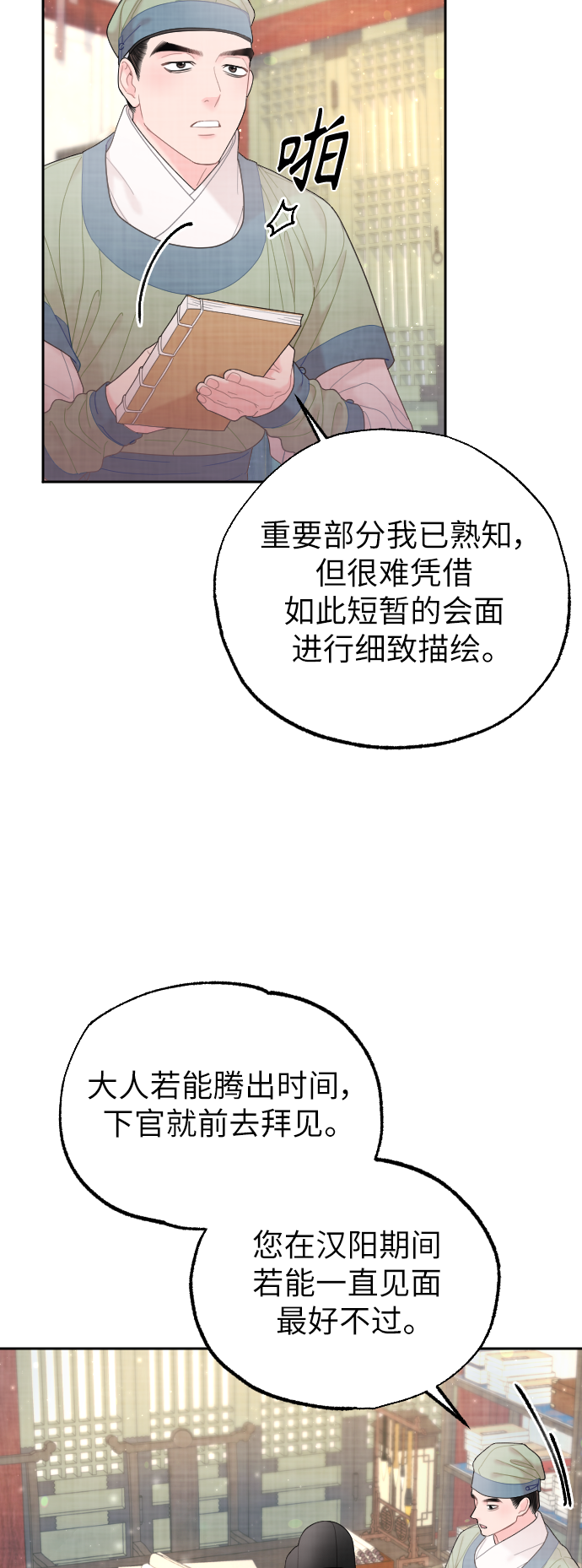 第30话7