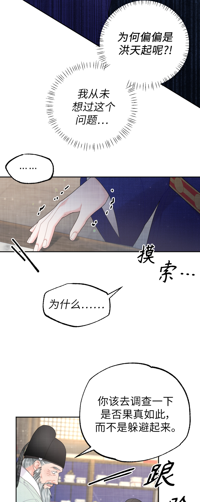 第30话70