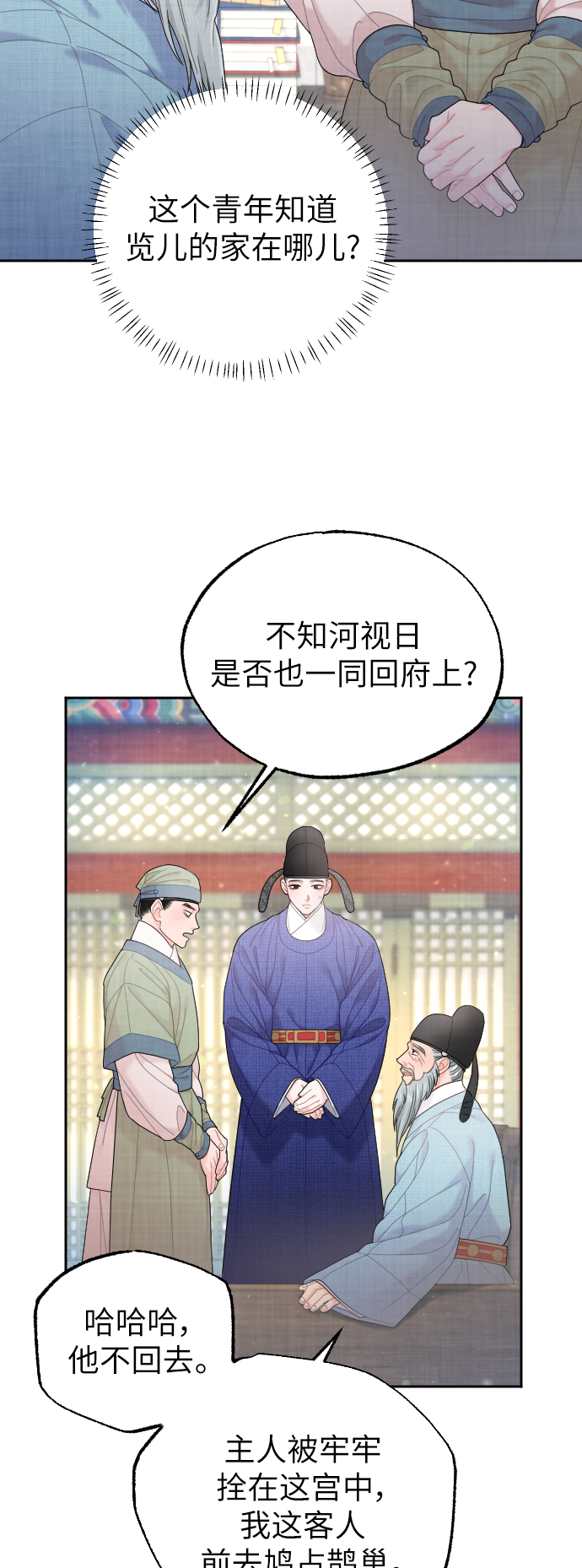 第30话9