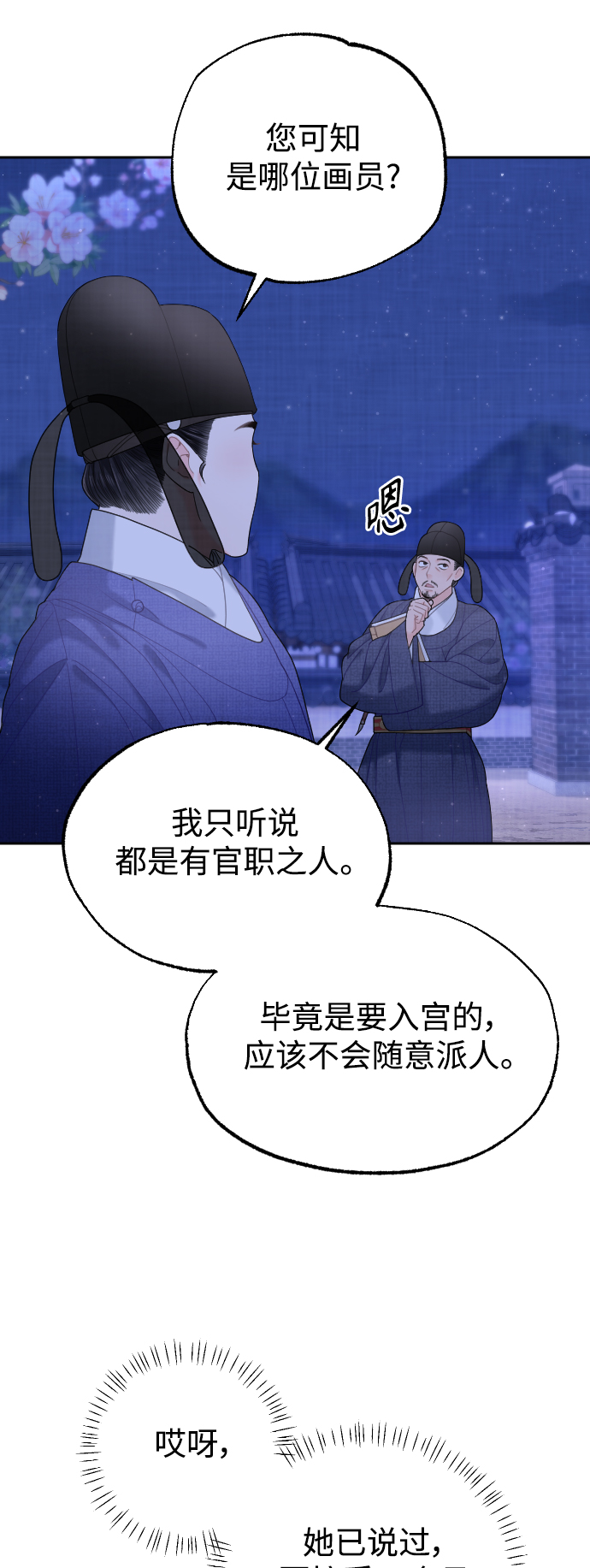 第31话10