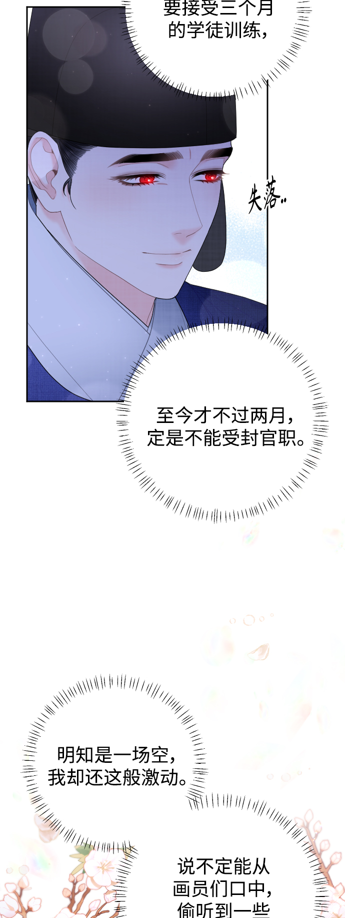 第31话11