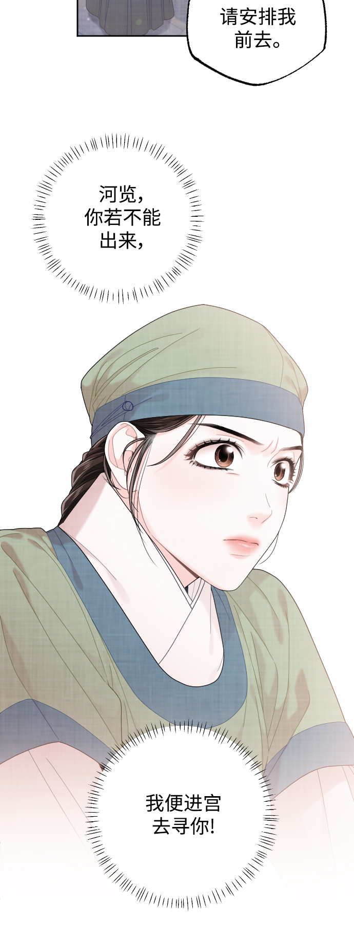 第31话2