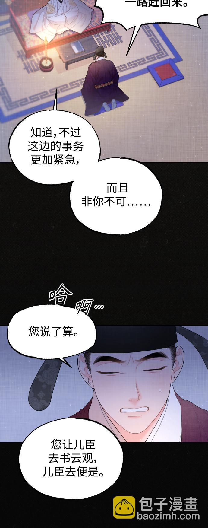 第31话23