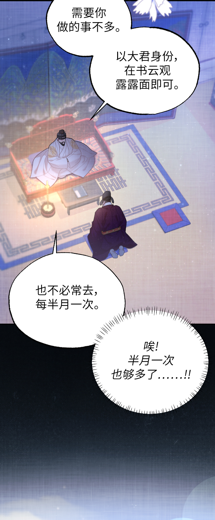 第31话28