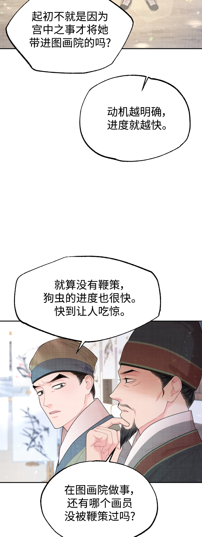 第31话4