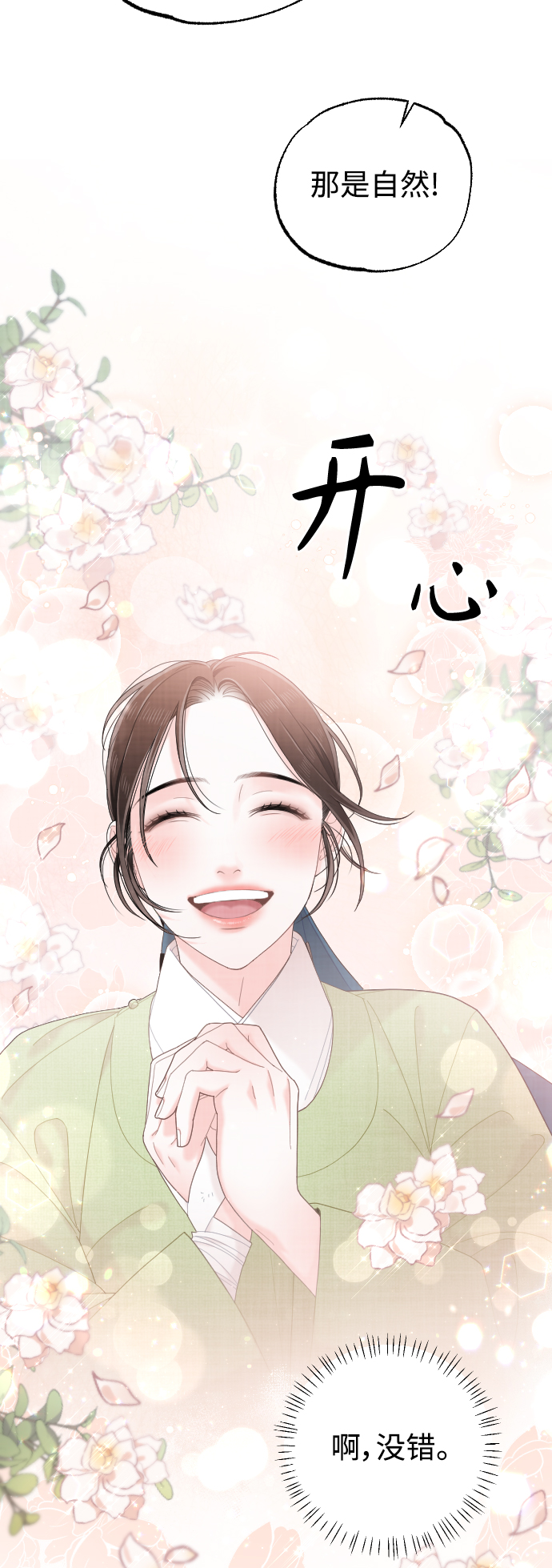 第31话44