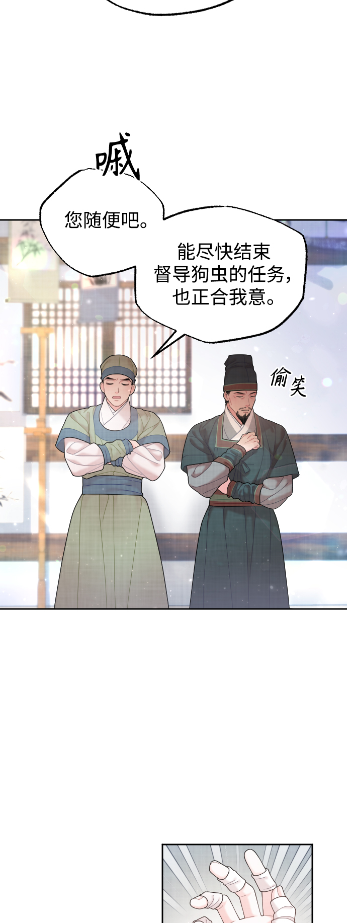 第31话5