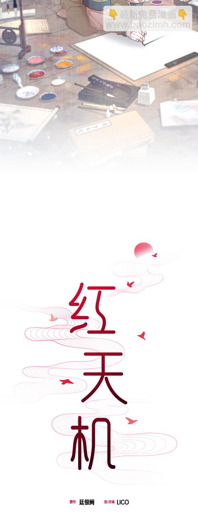 第31话7