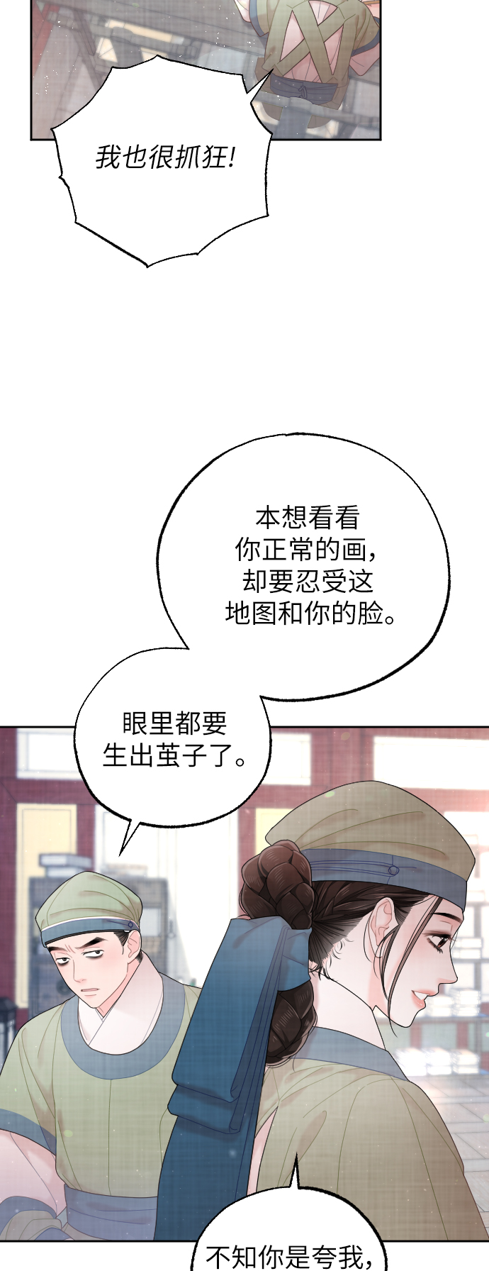 第32话10