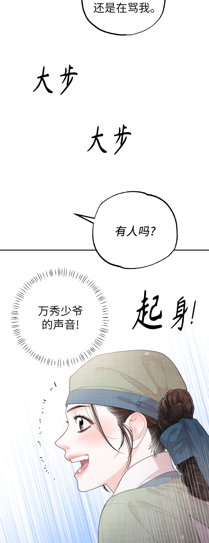 第32话11