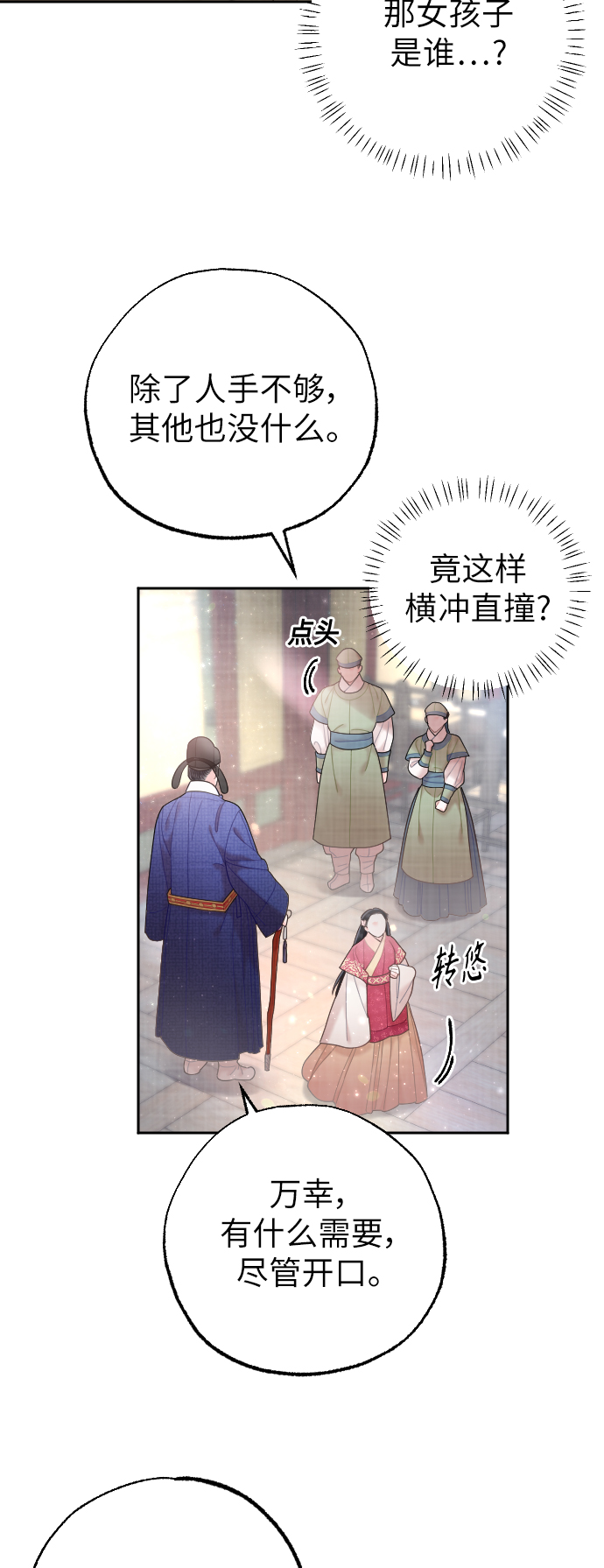第32话14