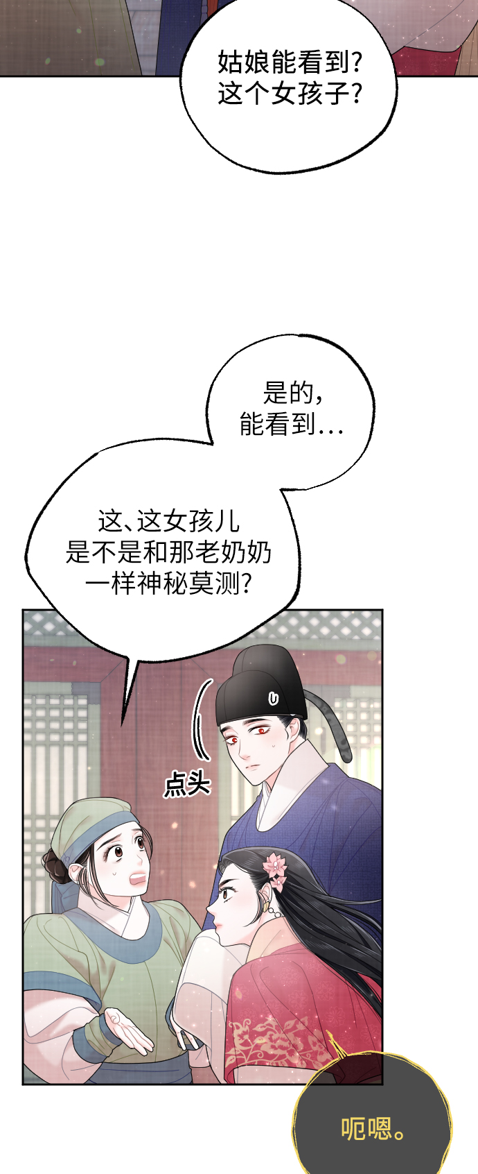 第32话22