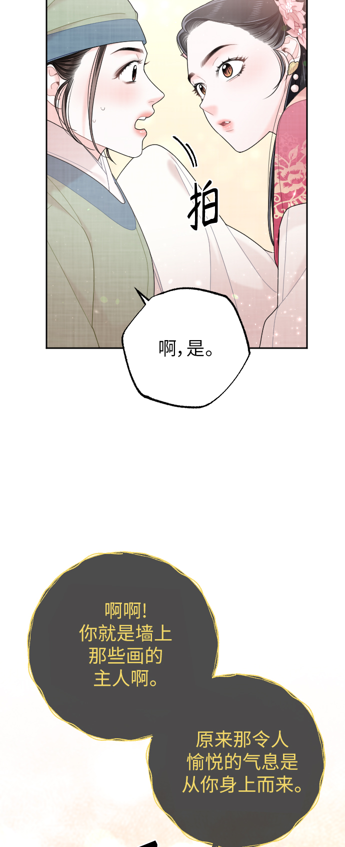 第32话26