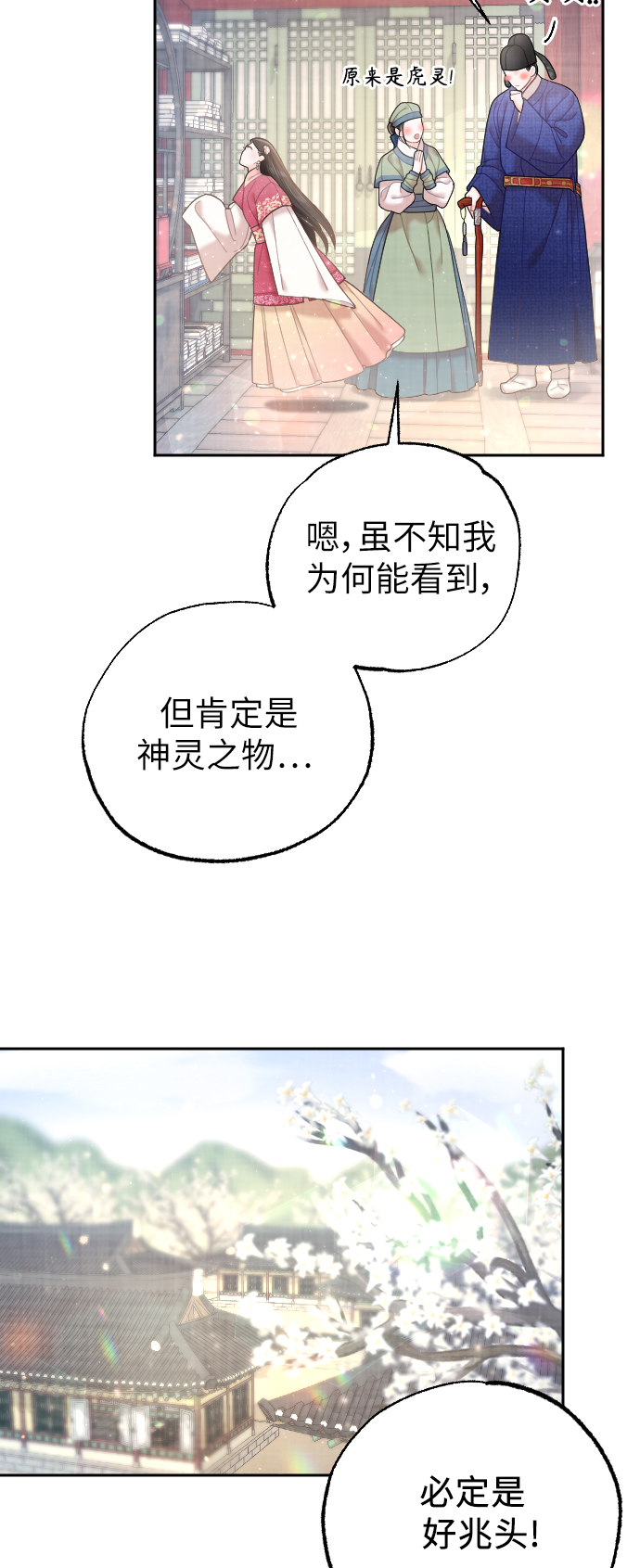 第32话29