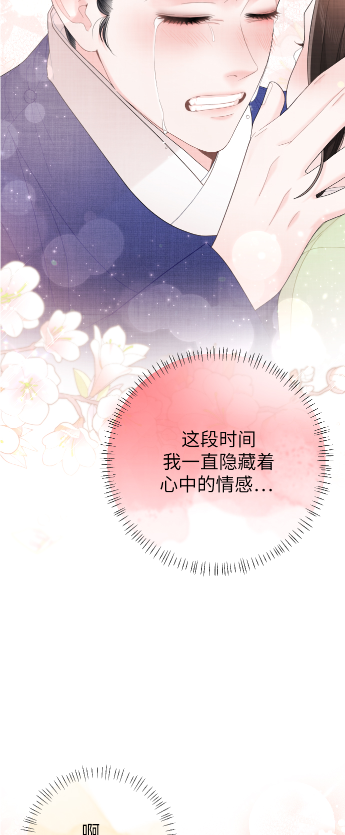 第32话3