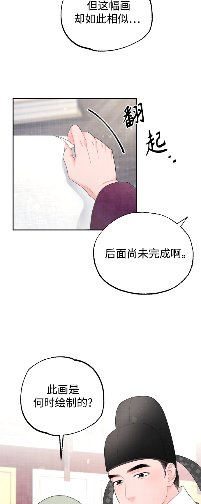 第32话37