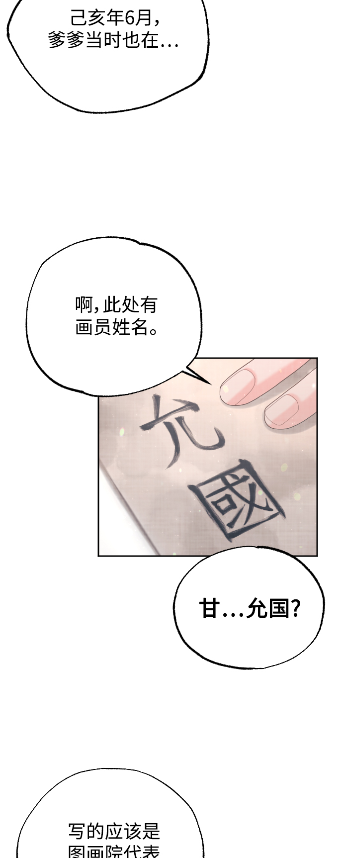 第32话39