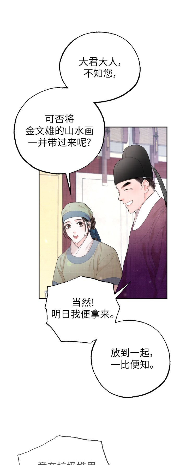 第32话43