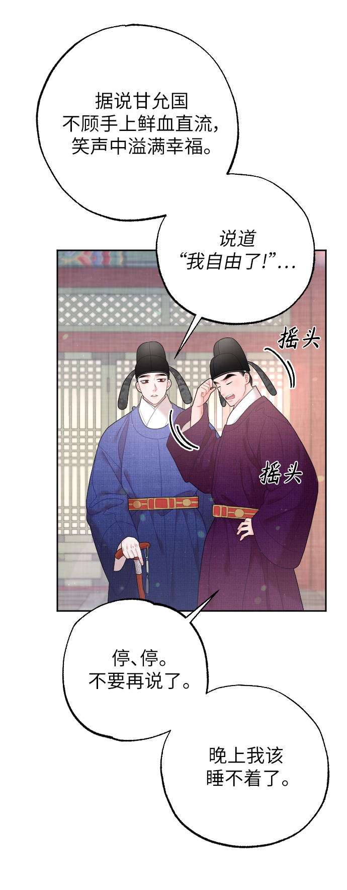 第32话70