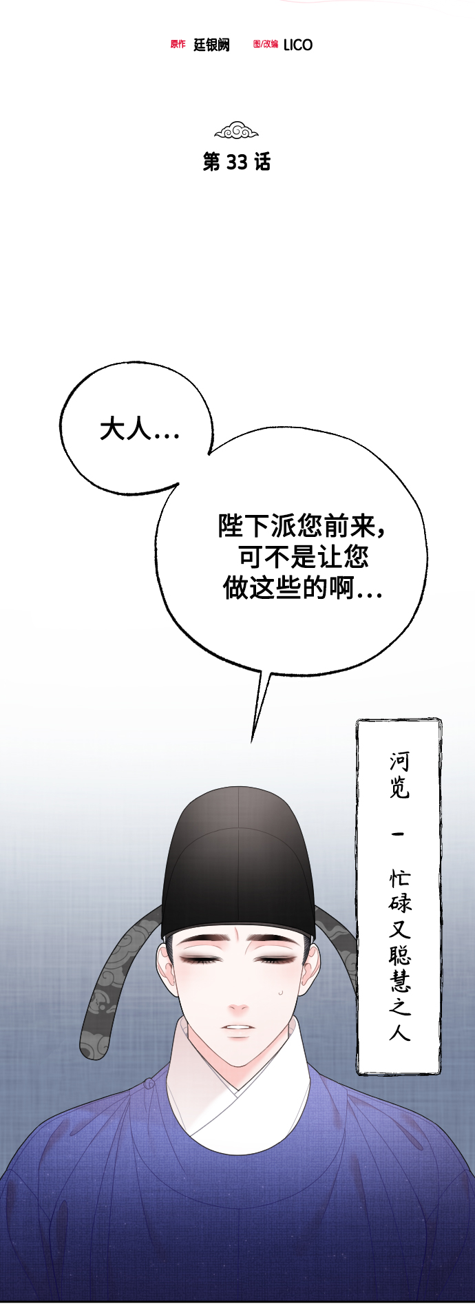 第33话10