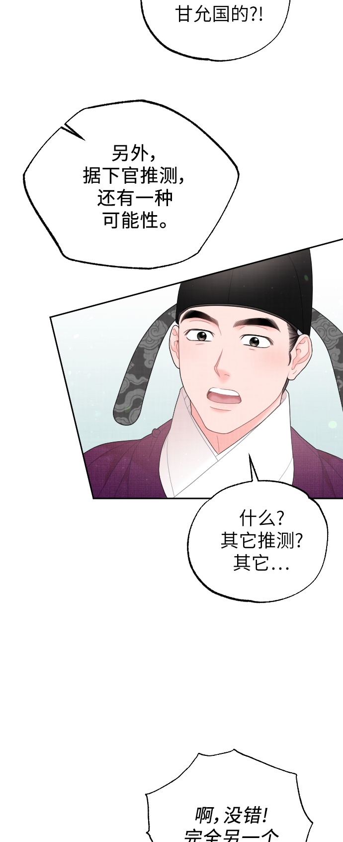 第33话17