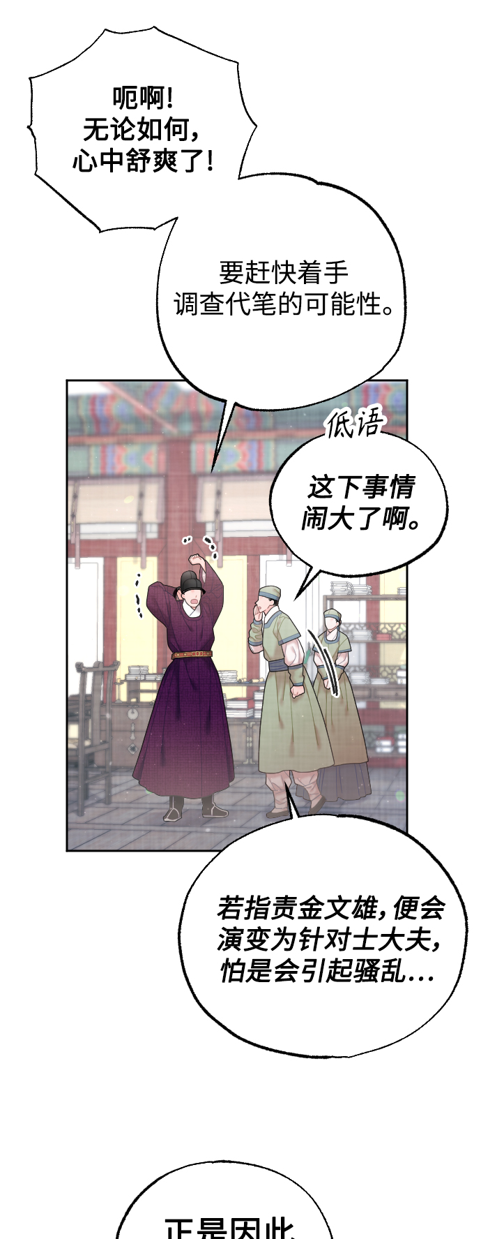 第33话26