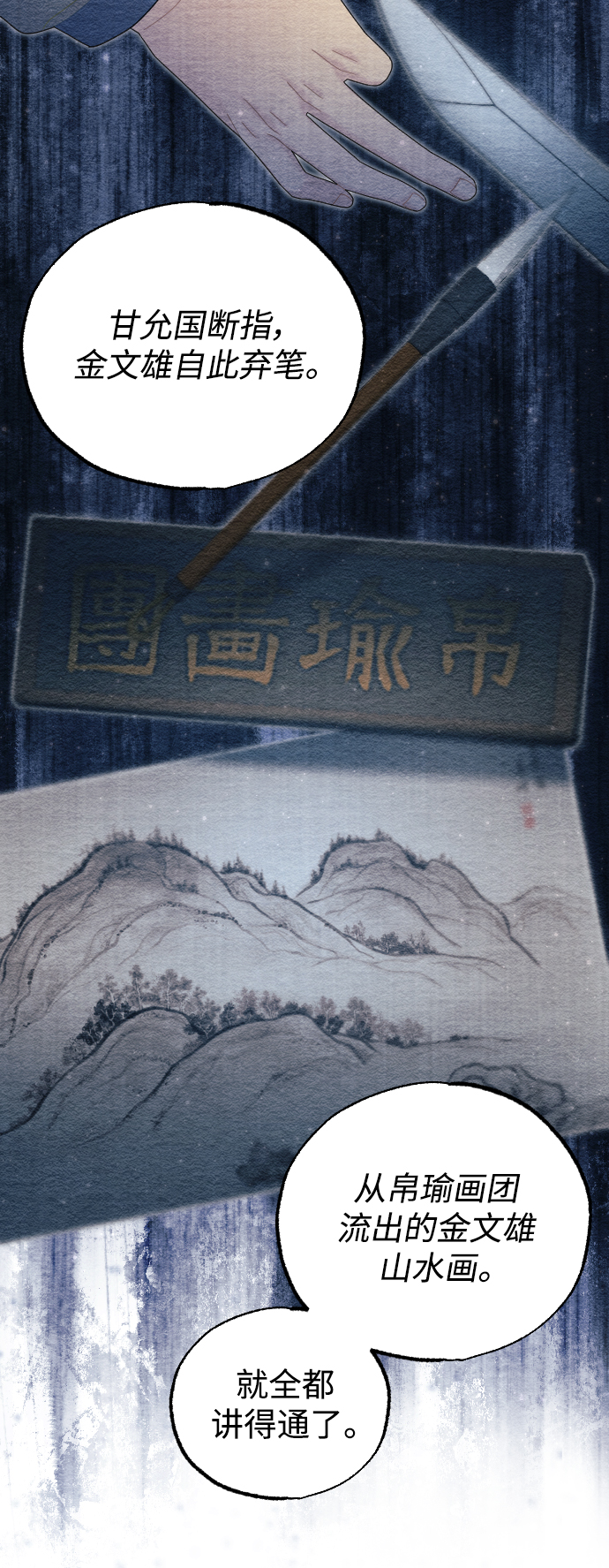 第33话28