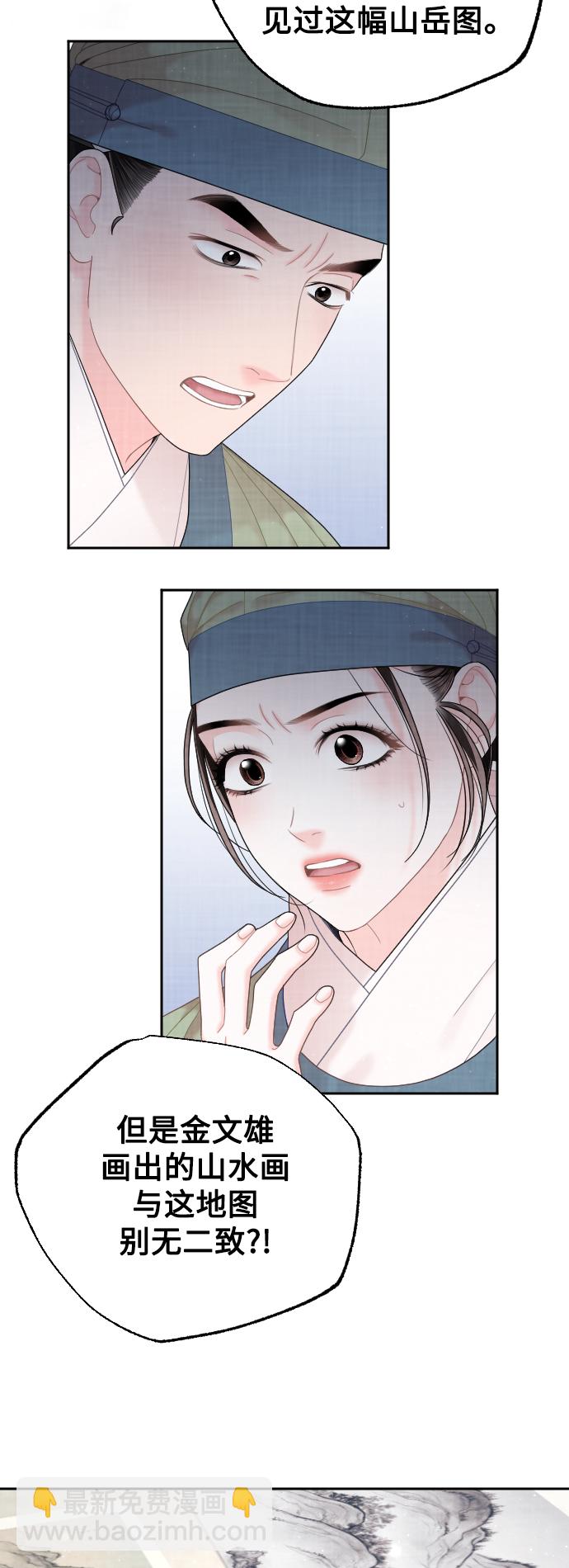 第33话3