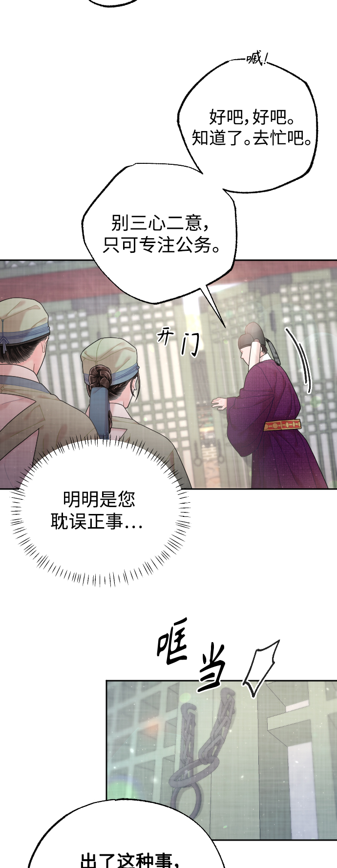 第33话31