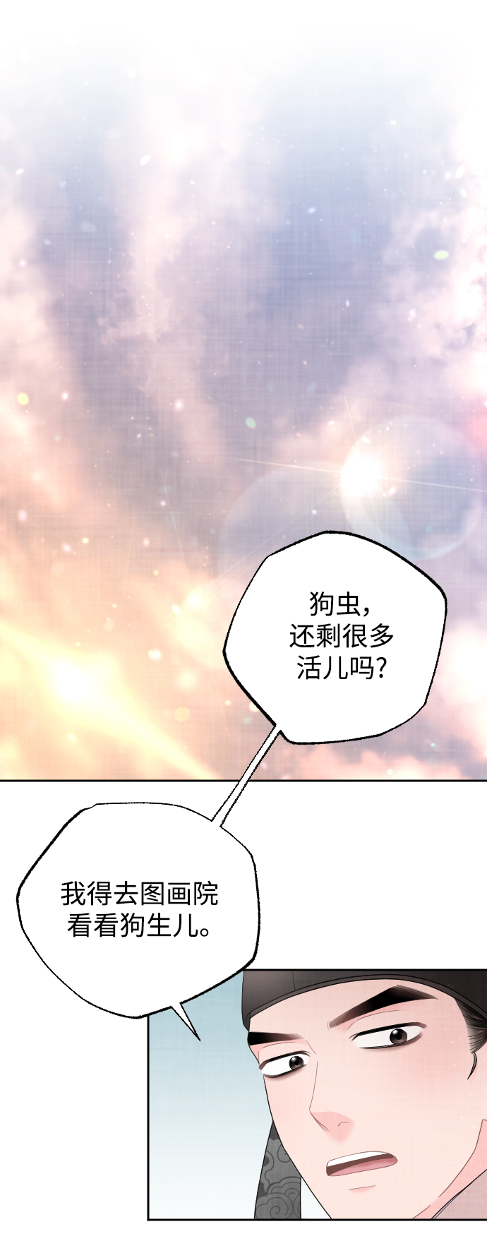 第33话35