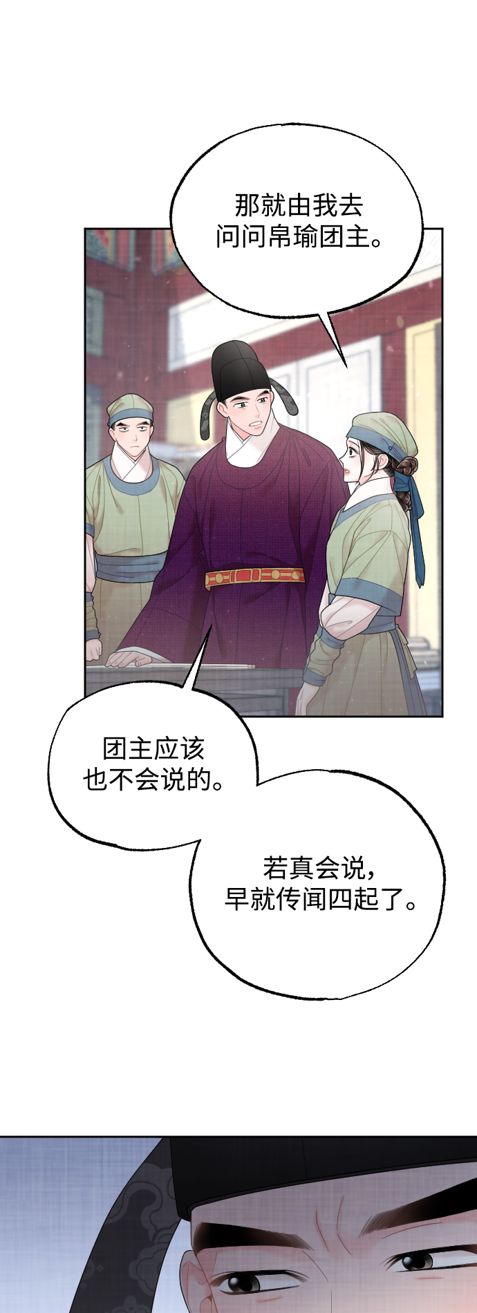 第33话5