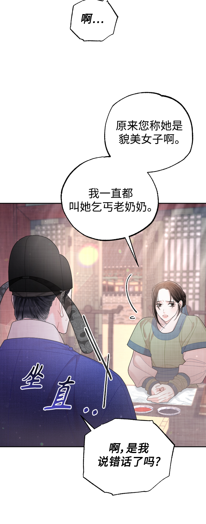 第33话56