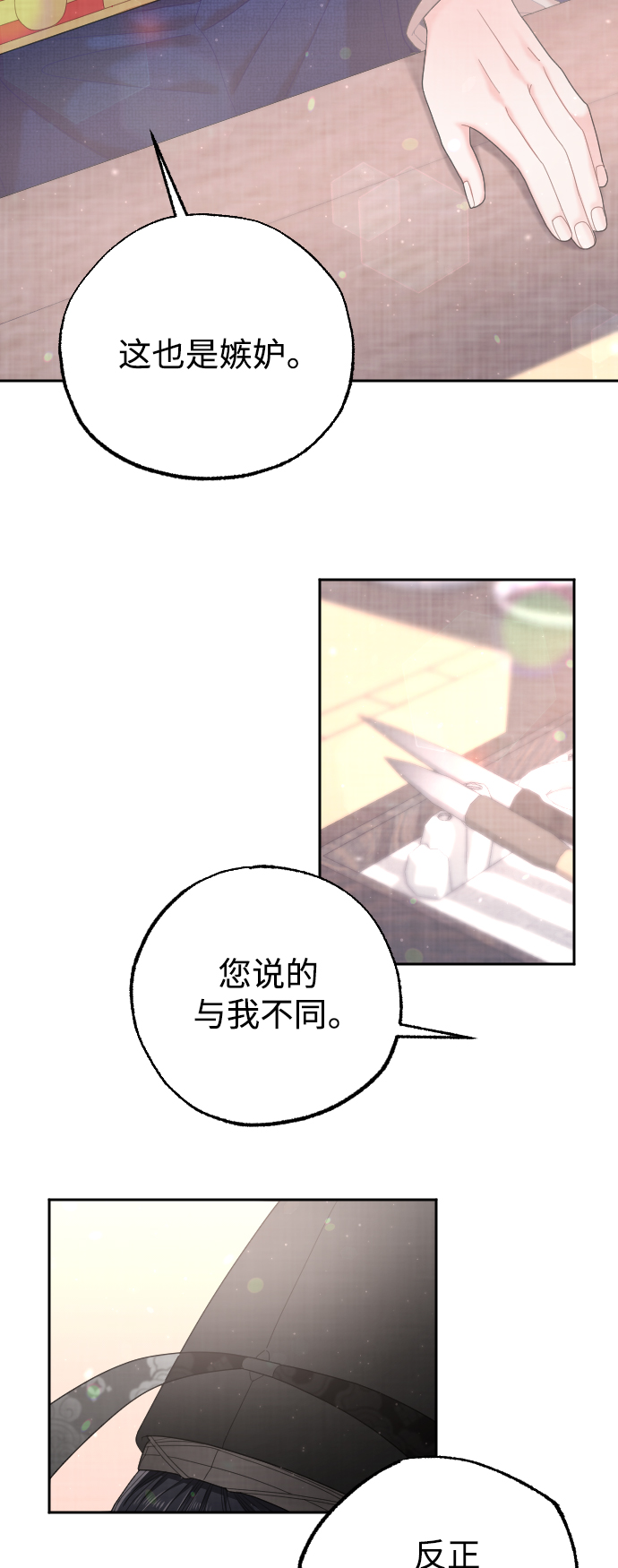 第33话61