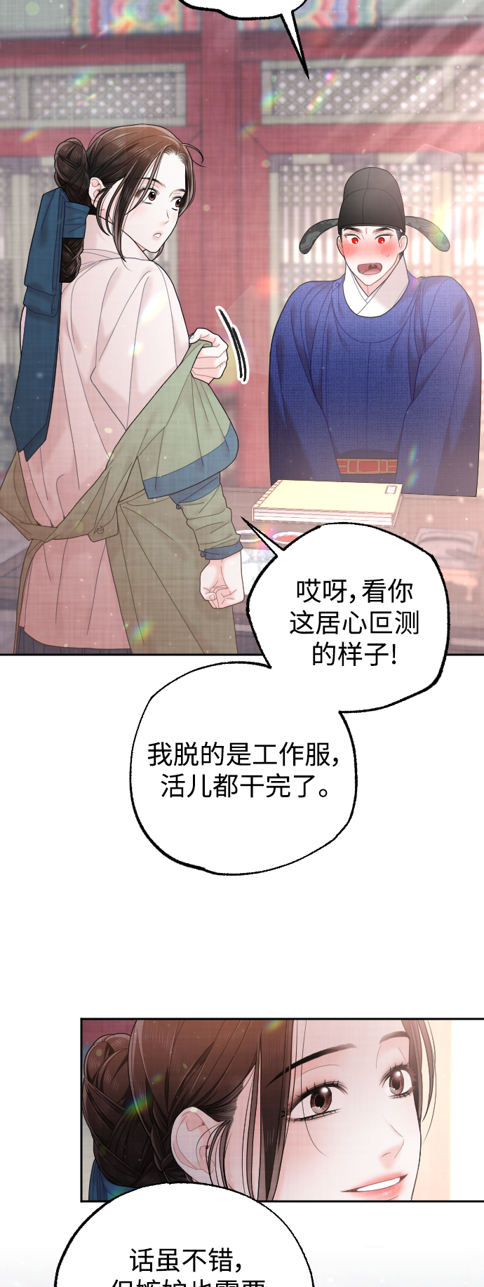 第33话69