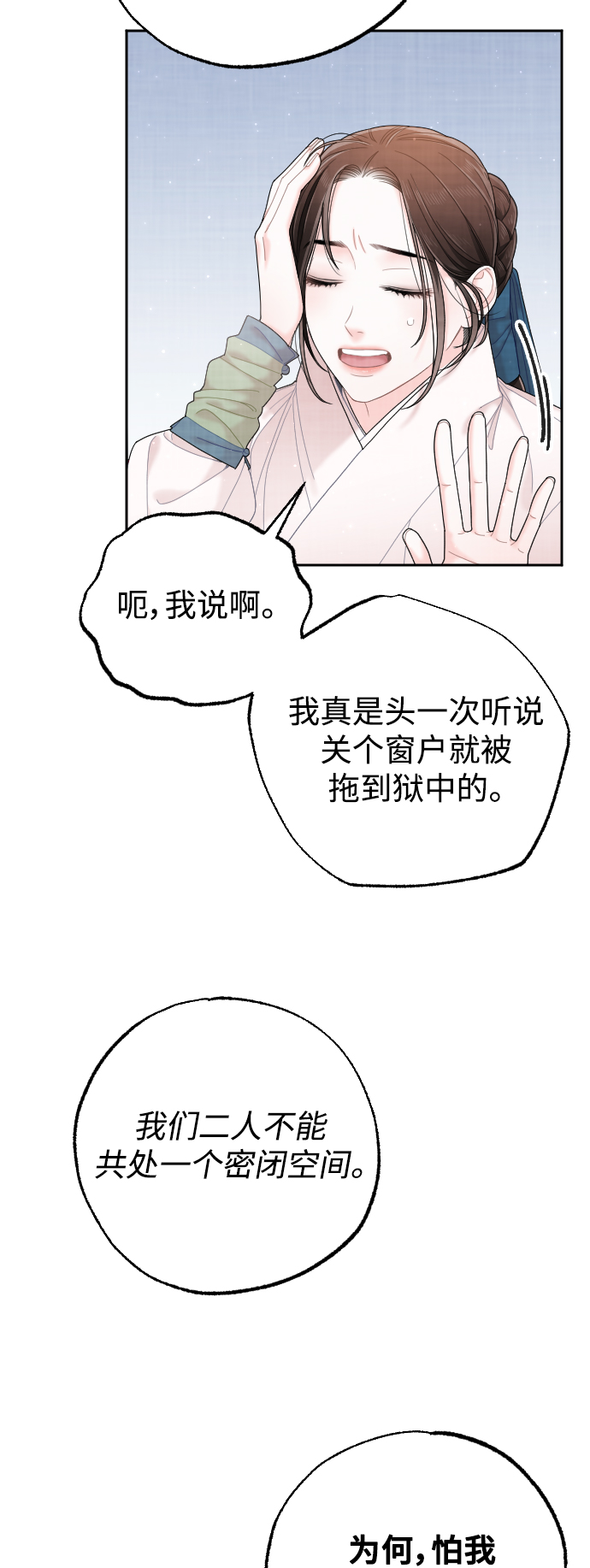 第33话72