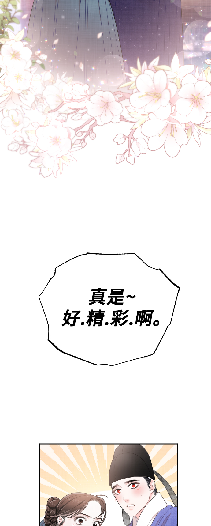 第34话10