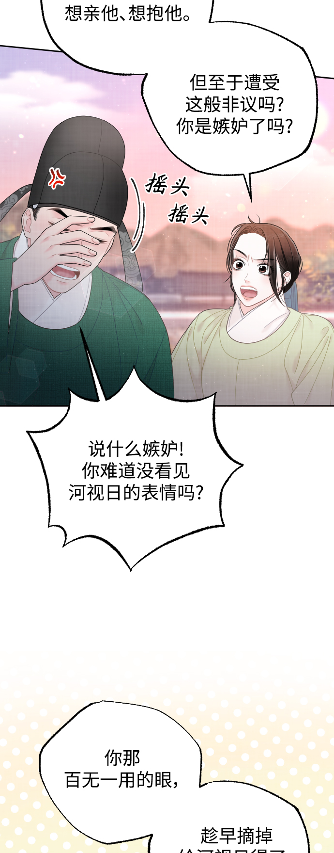 第34话26
