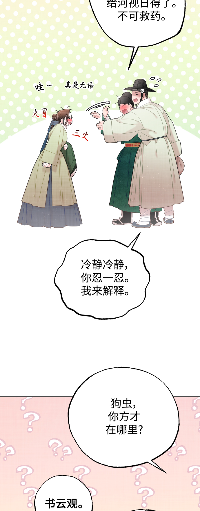 第34话27